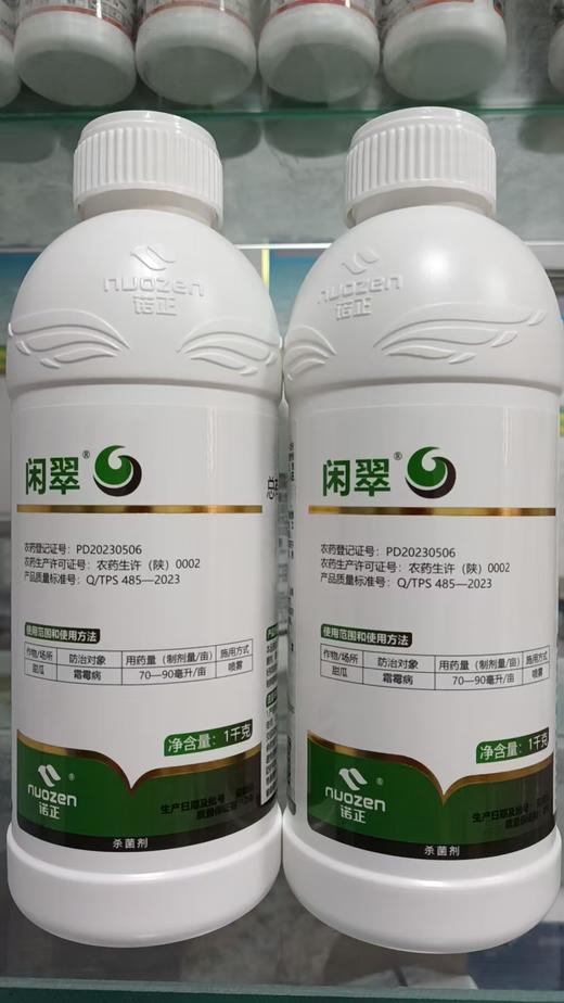 【农药】霜脲·霜霉威 商品图1