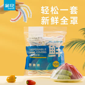【茶花】食品级多彩保鲜罩家用厨房