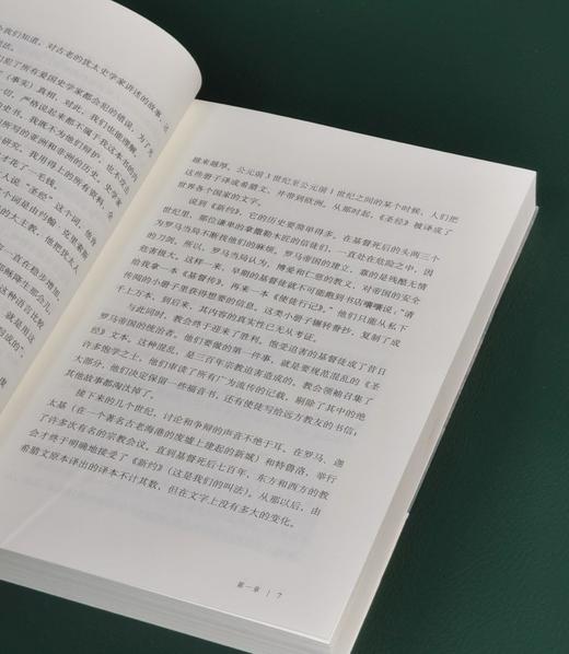 【四天后发货】稀见：《圣经的故事》，32开，平装，[美]房龙著，张稷译，中华书局2021年一版二印，定价39，售价28元。 商品图7