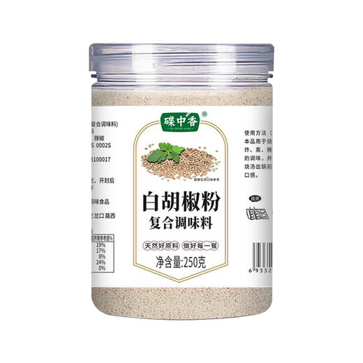 买一送一 白胡椒粉250g家庭炒菜煲汤提味去腥调料商用烹饪瓶装白胡椒粉现磨火锅蘸酱烤肉蘸酱故乡风味蘸酱料 商品图4