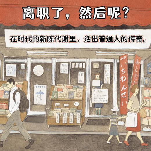 东京平常日2 商品图1