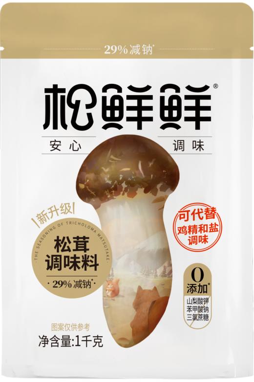 【清心湖❎️松鲜鲜】松鲜鲜松茸调味料1kg大包装 代替鸡精味精盐调味 减钠29%无添加炖汤炒菜鲜香调味料袋装 商品图6