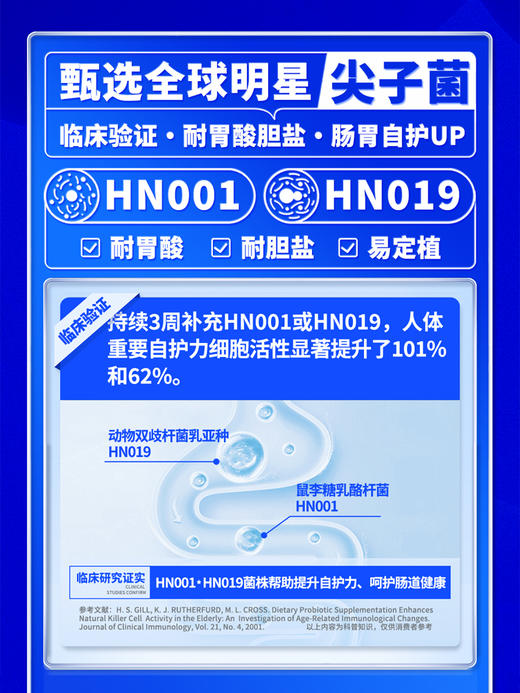 乐力®益生菌固体饮料（畅600亿） 商品图4