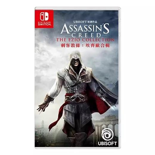 Switch游戏 刺客信条 艾吉奥合集 中文版 商品图0
