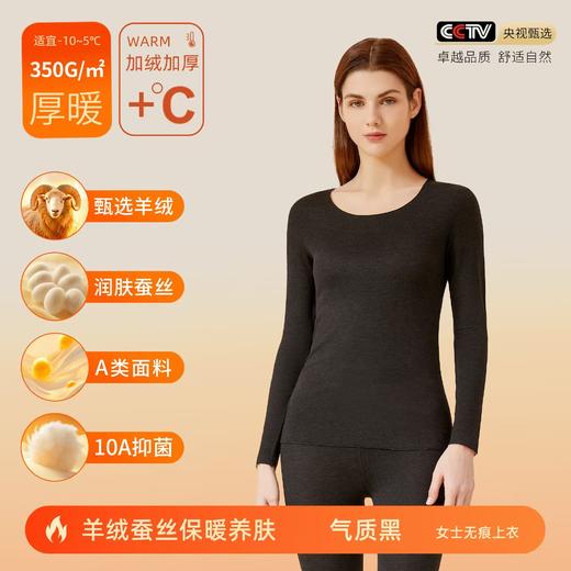 【羊绒蚕丝无痕德绒保暖】10A抗菌套装内衣女A类保暖衣秋衣秋裤男士套装加绒 商品图5