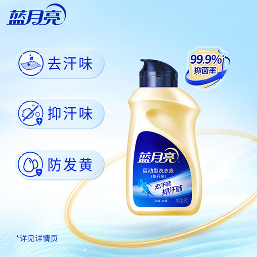 蓝月亮 薰衣草洁净洗衣液1kg+芦荟抑菌洗手液300g+运动型洗衣液旅行装80g*2（81000659） 商品图2