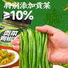 贡菜青椒酱170g瓶装火锅蘸料凉拌菜鲜椒酱拌饭下饭香辣剁椒酱火锅蘸酱烤肉蘸酱故乡风味蘸酱料 商品缩略图2