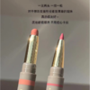 双头唇线笔【OUT OF OFFICE双头纤雕阴影唇线笔】一秒丰唇！高级哑光雾面妆效 不显唇纹💄柔焦丝滑超上镜 商品缩略图0