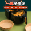 【茶花】空气炸锅纸厨房家用 商品缩略图5