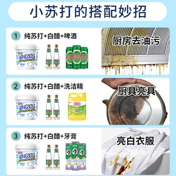 巨奇（JUQI）严选 小苏打清洁剂茶渍茶垢去污粉电热水壶除垢清洗剂1200g /家庭清洁/纸品 /家庭环境清洁 /水垢清洁剂 商品图4