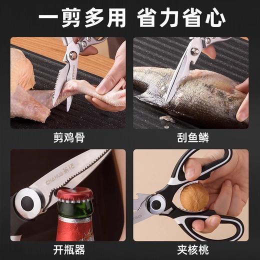 【茶花】不锈钢厨房家用剪刀 商品图2