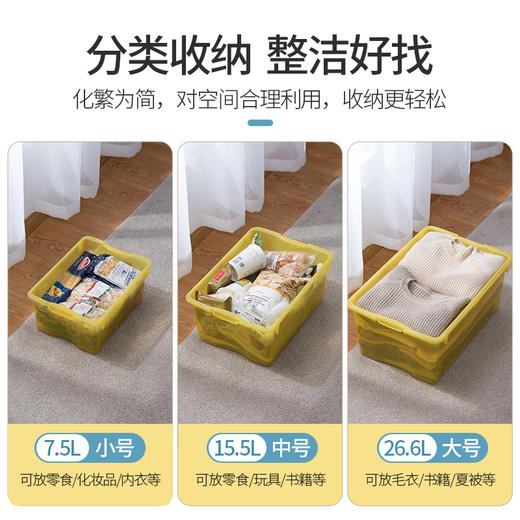 【茶花】精致收纳箱7.5L透明小巧 商品图3