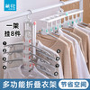 【茶花】多功能可拆卸折叠衣架 商品缩略图0