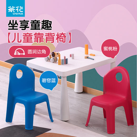 【茶花】小Q靠背椅换鞋椅凳 商品图0