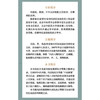 冯世纶经方带教 六经解案 中医师承学堂 冯世纶 主审 吴灿 主编 食后恶心 风引汤治癫痫案 等 9787513297813 中国中医药出版社  商品缩略图4