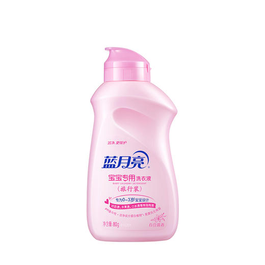 蓝月亮 79宝宝礼包（ 81000438） 商品图5