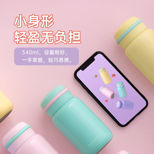 【茶花】马卡龙不锈钢保温杯随行杯340ml 商品图1