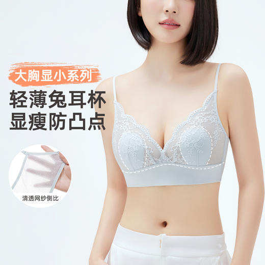 雅黛丽女士文胸轻薄兔耳朵杯大胸显小显瘦内衣舒适透气性感法式蕾丝胸罩 商品图0