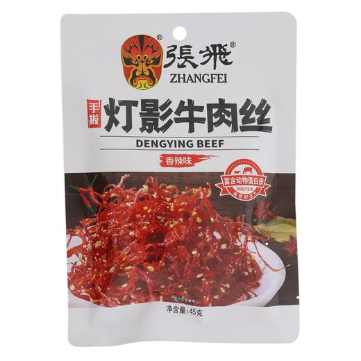【超市】张飞灯影牛肉丝香辣味45g 商品图0