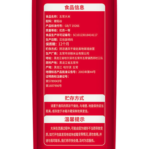 华稻良谷纪五常大米 5kg 商品图1
