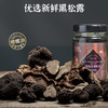 云南高原野生黑松露调味酱菌香四溢真材实料看得见口感细腻 自然醇香 首选伴手礼 商品缩略图2