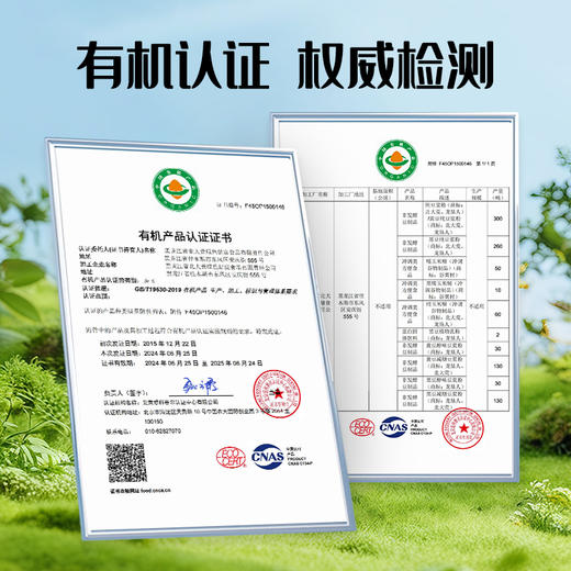 丨有机丨龙垦人 黑豆浆粉 北大荒 商品图2