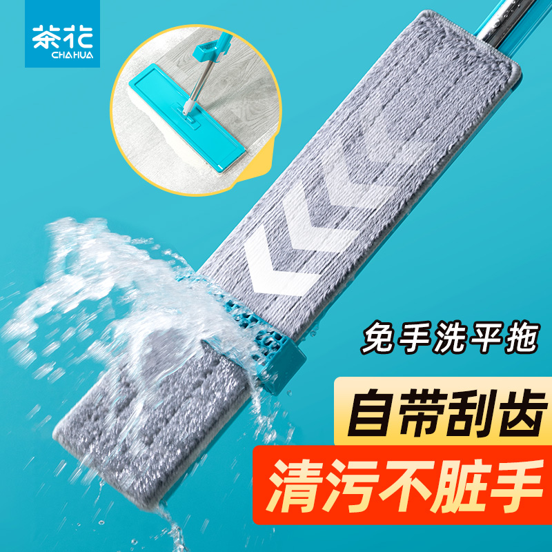 【茶花】平板拖把家用懒人拖把