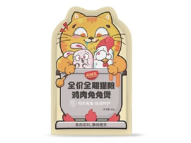 【超市】开饭乐 全价全期猫粮鸡肉兔兔煲80g