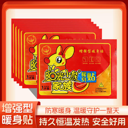 【防寒暖身！温暖守护一整天】暖宝宝袋鼠暖身贴暖足贴暖腰贴发热贴智暖发热鞋垫 暖贴。rc 商品图0