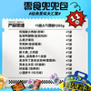 三只松鼠 零食兜兜包1263g 商品缩略图4