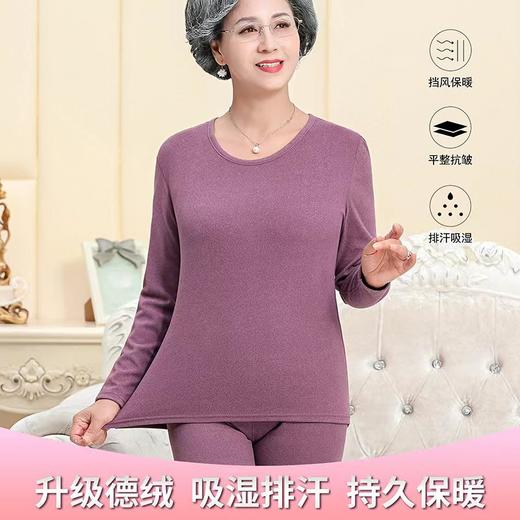升级款德绒保暖内衣圆领半高领秋衣中老年德绒保暖内衣套装女加绒加厚老年人秋冬内衣妈妈秋衣秋裤 商品图1