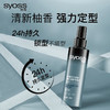 丝蕴syoss 持久定型强力定型啫喱水150ml 商品缩略图1