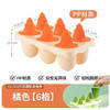 【茶花】乐森趣味彩色冰棒模 商品缩略图5