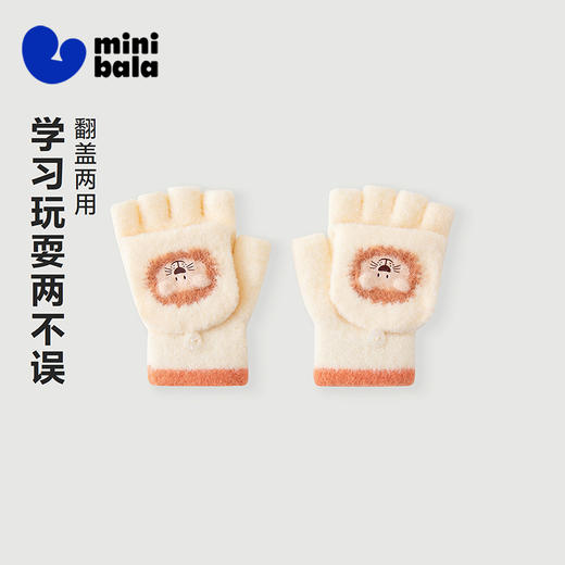 迷你巴拉儿童手套男女童宝宝弹力保暖柔软顺滑2025年秋冬新款 商品图1