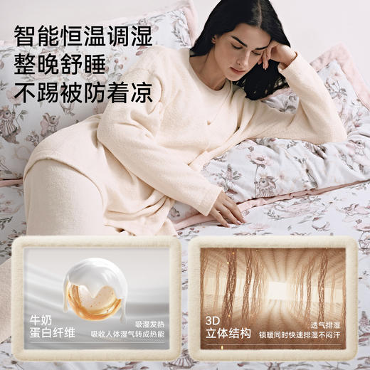 【睡眠寝居】嫚熙成人牛奶绒四件套床上用品抗菌亲肤恒温调湿a类床单被套保暖 商品图2