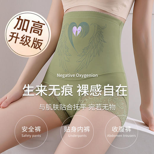 【美体塑身❗️加高腰提臀收腹裤】收腹＋提臀＋安全＋内裤，四裤合一，裸感自在，超舒服！天使印花产后无痕透气裸感收小肚体雕裤 商品图0