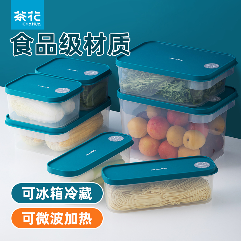 【茶花】芮格冰箱保鲜盒大容量收纳盒腌菜盒