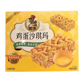 如水 鸡蛋沙琪玛纸盒 368g/盒