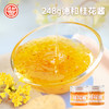 德和 桂花酱 248g/罐 面包酱 泡水 #花酱 商品缩略图1