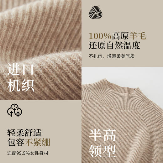 【年货节】熙世界【珍奢高原100.%羊毛衫】半高领毛衣女冬季套头打底针织衫 商品图3
