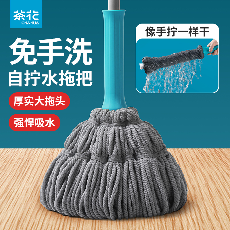【茶花】免手洗清洁拖把旋转拧干