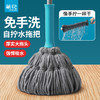 【茶花】免手洗清洁拖把旋转拧干 商品缩略图0