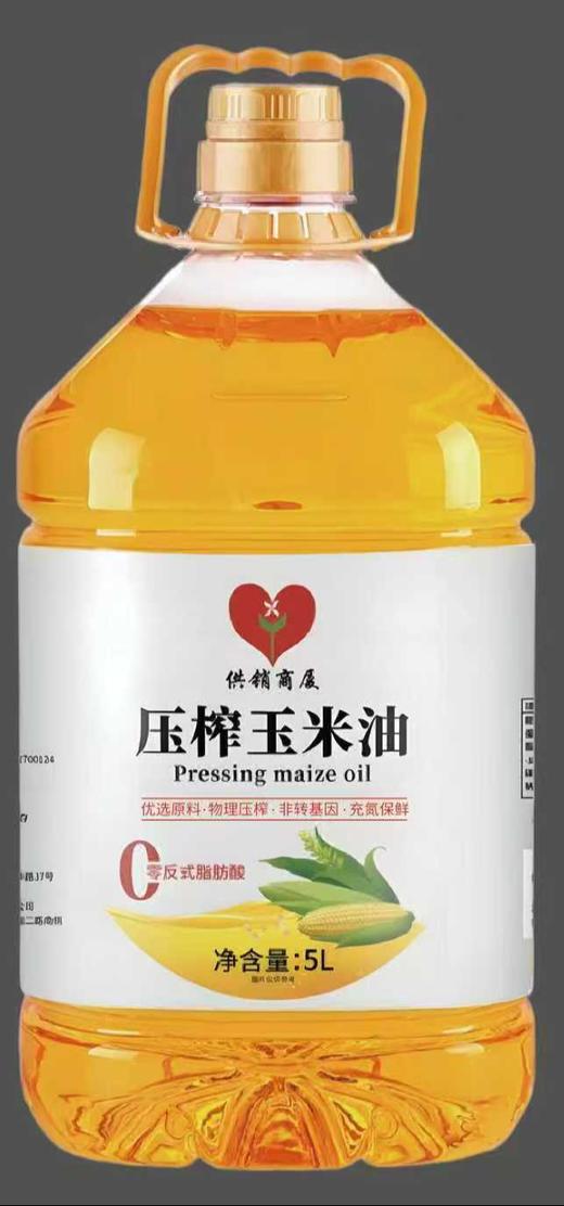 供销商厦5升零反式脂肪酸玉米油 商品图0