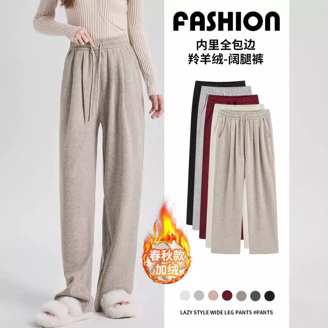 *“松弛感”羊绒桑蚕丝阔腿裤 高腰显瘦 松紧腰休闲直筒裤（加绒款&常规款）