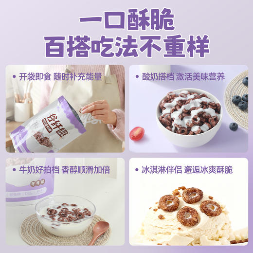 【积分兑换】谷纤趣2袋   不限量 商品图6