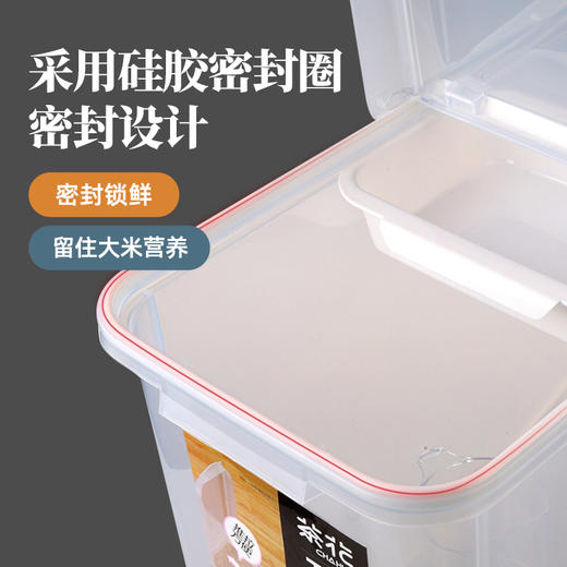【茶花】透明多功能翻盖米桶 商品图7