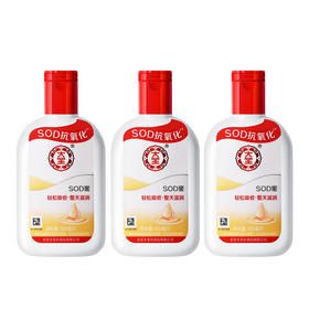 大宝SOD蜜(青花香型)100ML*3瓶
