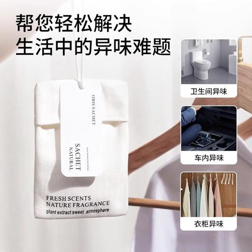 「9.9到手！6款香型」衣柜香薰家用留香衣橱香包衣服香氛袋香片居家衣物香气可用卧室 商品图2