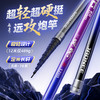 佳钓尼新品长青炮竿2.0轻量化硬挺设计腰力值增强控鱼更稳定抛投更轻松 商品缩略图5