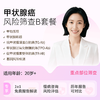 粉红丝带&爱康 宫颈癌专项B 商品缩略图1